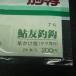 �J�c�C�` KATSUICHI ���F�ސj ��������(�M�U���t) 7�� 2�_(���v48�{)�Z�b�g ���ނ� �A���ނ� �����g�p�݌ɕi(4y0108)�����[����1A �֘A�摜3