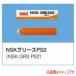 NSK NSK GRS PS2 80g смазка 