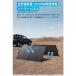 Anker�@100W���ʔ��d�\�[���[�p�l���@Solix�@PS100�@Dual Portable Solar Panel�@100W�@�u���b�N�@���K�̔��i�@AS310011�@�i�k�C���E����E�����̂ݑ����K�v�j �֘A�摜2