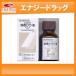 [ no. 2 вид фармацевтический препарат ][ Taiyou производства лекарство ]..himasi масло 20ml жидкость .