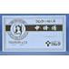 [ no. 2 вид фармацевтический препарат ]tsu пятно. женщина лекарство средний . горячая вода (........) 12.5g×24 пакет 