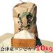 �y�V�āz�y���������z2025�N�x�Y  ��ÎY �R�V�q�J�� 10kg�y���k����_�������z �������̃u�����h�ā@�������s�@�����Ђ���