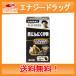 [ Noguchi . Gakken . место ] чёрный чеснок яичный желток (560mg×60 шарик ) примерно 30 день минут [ питание пассажирский еда ] бесплатная доставка 