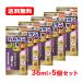 ���b�N �o���T�� 1�N�o���T�������v�b�V�� 80�� 36ml�@�����쏜 �쏜���ʎ��� �����v�b�V��  ���������@5�Z�b�g