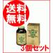 [ бесплатная доставка! выгодный 3 шт. комплект!][ Japan *aruje] глубокий слой вода спирулина Blend 2200 шарик ×3 шт 