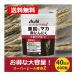 [ бесплатная доставка * почтовая доставка ][ Asahi капот ] super пивные дрожжи Z цинк &amp; мака чёрный чеснок 600 шарик в тот же день 