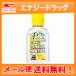  бесплатная доставка *3 шт. комплект рука pika гель плюс 60ml×3( указание квази наркотики ) почтовая доставка *.. производства лекарство 