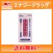 [ no. 3 kind pharmaceutical preparation ] Fuji ks3A Magne sia360 pills free shipping!