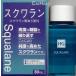 【大洋製薬】スクワランHG　30ml