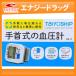 ��񎮂̌����v WB-10�@��m����@TaiyOSHiP