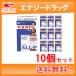 [ no. 3 вид фармацевтический препарат ][ все лекарства промышленность акционерное общество ] новый все P×10 шт [ бесплатная доставка!10 шт. комплект!]