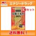 [2 шт. комплект * бесплатная доставка!][ Yamamoto китайское лекарство ] Goryeo морковь экстракт 100% шарик 90 шарик 30 день минут 