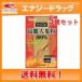 [5 шт. комплект * бесплатная доставка!][ Yamamoto китайское лекарство ] Goryeo морковь экстракт 100% шарик 90 шарик 30 день минут 