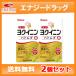 [ free shipping!2 piece set ]yoki person is Tom gi pills 504 pills ×2 piece set .. skin. ..yoki person pills no. 3 kind pharmaceutical preparation Yamamoto traditional Chinese medicine 