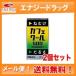 [ no. 3 вид фармацевтический препарат ][ почтовая доставка! бесплатная доставка!2 шт. комплект ][alaks] Cafe прохладный 500 (1.7g×12.)×2 шт производитель отсутствует ..