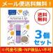 【メール便！送料無料！3個セット】【近江兄弟社】メンターム アロマリップ ラベンダー＆オレンジ 4g×3個