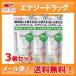 【送料無料！メール便！】【3個セット！】【近江兄弟社】メンターム ベルディオハンドクリーム 50g×3個セット　ハンドケア ネイルケア 保湿