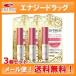 【メール便！送料無料！3個セット】【近江兄弟社】メンターム リップドレスティント ピンクベージュ 2g×3個