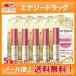【メール便！送料無料！5個セット】【近江兄弟社】メンターム リップドレスティント ピンクベージュ 2g×5個