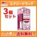 【近江兄弟社】【メール便！送料無料！】【3個セット】メンターム　リップドレスティント ボルドー 2g×3個　ティントリップ  リップティント