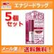 【近江兄弟社】【メール便！送料無料！】【5個セット】メンターム　リップドレスティント ボルドー 2g×5個　ティントリップ  リップティント