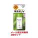 【定形外郵便！送料無料！2個セット！】【近江兄弟社】メンターム ベルディオ UV モイスチャージェル　80g×2個 (SPF50＋)(PA＋＋＋＋)
