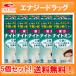 [ no. 2 вид фармацевтический препарат ][ бесплатная доставка!5 шт. комплект ] Kobayashi производства лекарство китайское лекарство Night min72 таблеток ×4 шт. комплект 