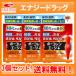 [ no. 2 kind pharmaceutical preparation ] free shipping!3 piece set!bo-ko Len e-ji plus 60 pills ×3 piece set!