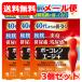 [ no. 2 kind pharmaceutical preparation ] free shipping mail service 3 piece set bo-ko Len e-ji plus 60 pills 3 piece set 