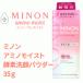 ミノン Minon　アミノモイスト クリアウォッシュ パウダー [酵素洗顔パウダー] 35g