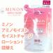 ミノン Minon アミノモイスト モイストチャージ ローションI しっとりタイプ [保湿化粧水] つめかえ用 130ml