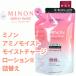 ミノン Minon アミノモイスト モイストチャージ ローションII もっとしっとりタイプ [保湿化粧水]  つめかえ用 130ml