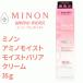 【ミノン Minon】アミノモイスト モイストバリア　クリーム [保湿クリーム] 35ｇ