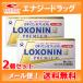 [ no. 1 вид фармацевтический препарат ][ почтовая доставка! бесплатная доставка!2 шт. комплект!] первый три вместе roki Sonin S premium 24 таблеток ×2 шт. комплект * собственный metike-shon налоговая система объект товар 