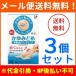 [ designation no. 2 kind pharmaceutical preparation ][ mail service! free shipping!3 piece set ][ the first three also health care ]maki long patch Ace 24 sheets ×3 piece 