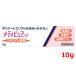 [ no. (2) вид фармацевтический препарат ][ почтовая доставка ] рисовое поле сторона мех mameti чистый ST 10g стерео Lloyd сочетание деликатная зона ... деликатная зона ........