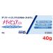 [ no. (2) вид фармацевтический препарат ][ почтовая доставка бесплатная доставка ] рисовое поле сторона мех mameti чистый CR прохладный крем 40g * собственный metike-shon налоговая система объект товар 