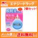 [ no. 2 kind pharmaceutical preparation ][ mail service ][ free shipping ][2 piece set ]...12.× 2 piece (.... san * Gin sensor n)... made medicine [tkg]