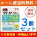 [ no. 2 kind pharmaceutical preparation ][ mail service *3 piece set ][ low to made medicine ] peace ..la clear (.. yellow . hot water ) 36 pills ×3 piece 