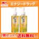 送料無料！2個セット！ロート製薬　肌ラボ 極潤オイルクレンジング  200mL×2個セット