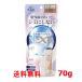 ロート製薬 スキンアクア 　ネクスタ トーンアップセラム UVエッセンス　70g　SPF50＋・PA+++　ノンケミカル処方　 送料無料