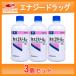 [ выгодный 3 шт. комплект!].. производства лекарство талон e- нет вода этанол IP 400ml×3шт.@iso Pro pano-ru сочетание 3 шт. комплект 