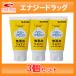【送料無料・3個セット】【健栄製薬】  ベビーワセリン（M） ソフト60ｇ×3セット