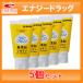 【送料無料・5個セット】【健栄製薬】　ベビーワセリン（M） ソフト60ｇ×5セット