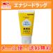 健栄製薬株式会社　メール便！送料無料！　ベビーワセリン（M） ソフト60ｇ