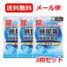 [ no. 2 kind pharmaceutical preparation ] mail service free shipping [JPS].. hot water extract pills N 36 pills ......3 piece set 