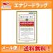 【第(2)類医薬品】【平坂製薬】【送料無料・メール便対応】ヘデクパウダー 65包の画像