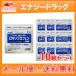 [ no. 2 вид фармацевтический препарат ][ почтовая доставка! бесплатная доставка!][10 шт. комплект ][takamitsu]li крыло LX лента 7 листов ввод маленький штамп модель (7×10cm)