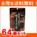 [ бесплатная доставка * выгодный 1 кейс ]. глициния китайское лекарство производства лекарство .. чёрный уксус ввод ферментированные бобы kina-ze250mg×60 лампочка ×[64 шт. комплект ]