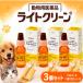 �y�����p���i�z�y���������z�y3�Z�b�g�z ���C�g�N���[�� ���p 15mL�~3�Z�b�g �C�k�V�N������������i�s�h�~�� �_��� �ږ� �s���m�L�V��